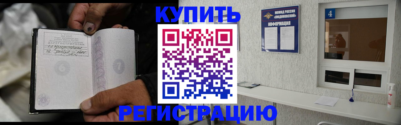 прописка для работы в Ставропольском крае